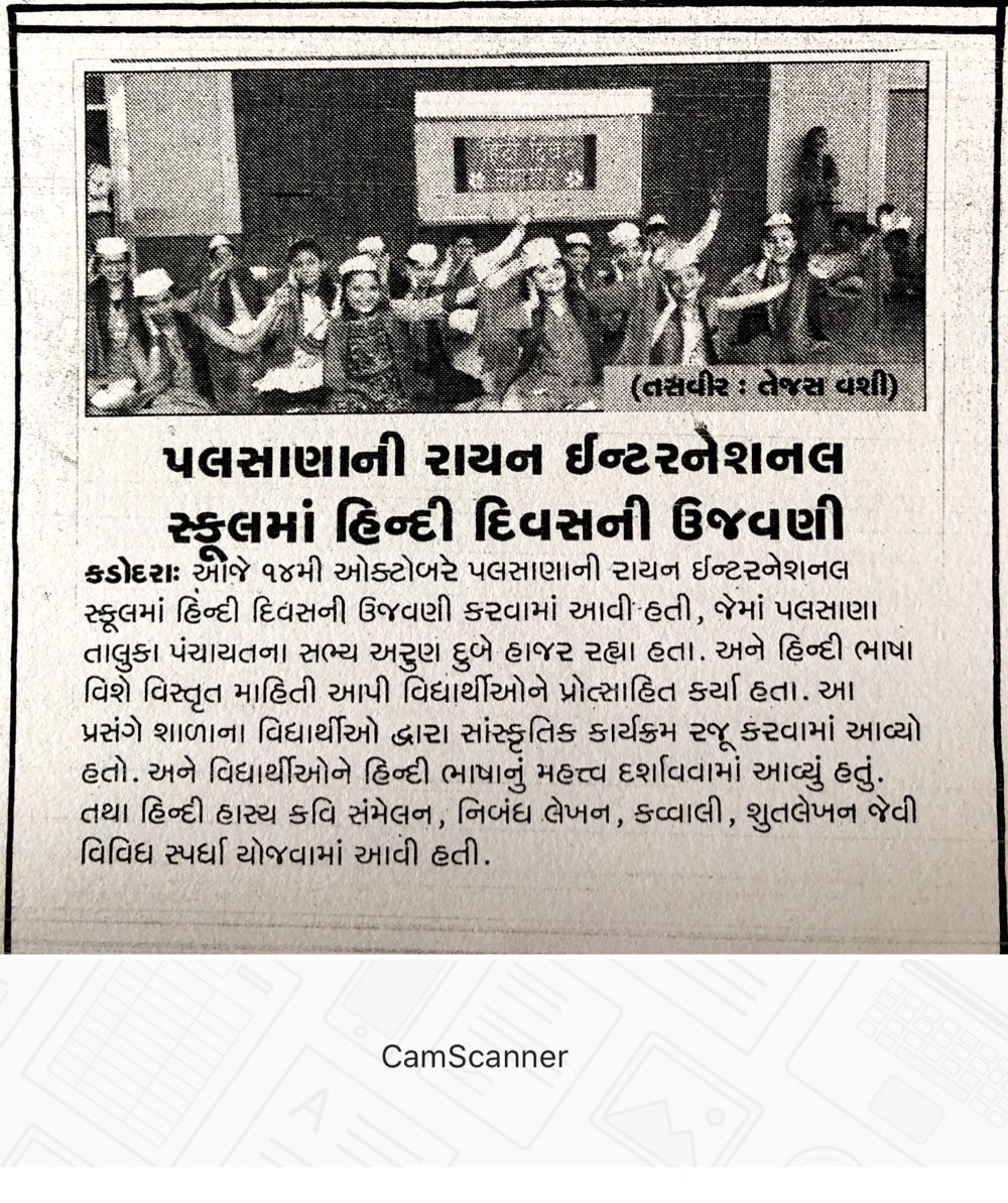 Hindi Day Celebration was featured in Gujarat Guardian - Ryan International School, Bardoli